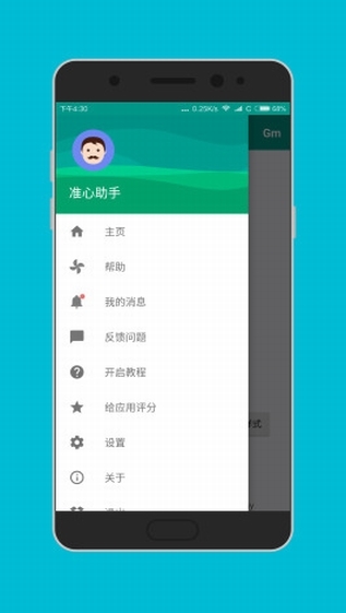 狙擊準星助手0