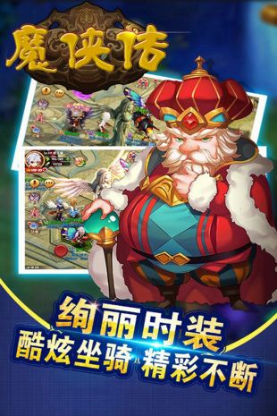 魔俠傳2