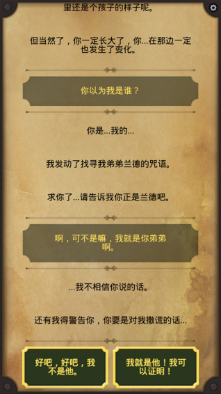 生命線2 漢化版0