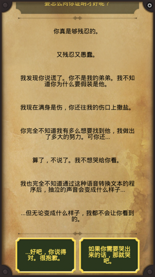 生命線2 漢化版1