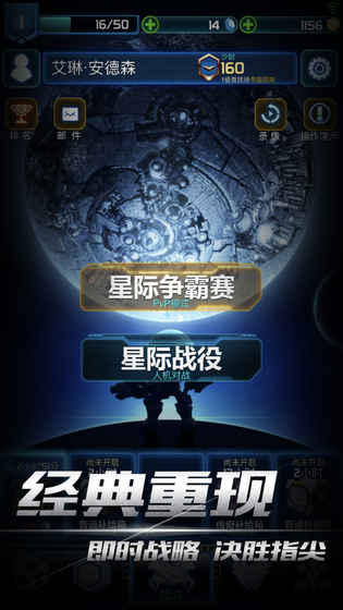 口袋星際4