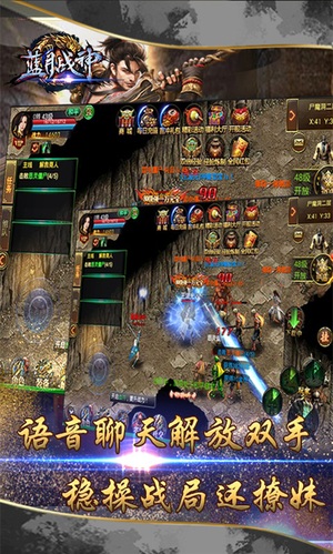 藍月戰(zhàn)神3