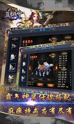 藍月戰(zhàn)神0