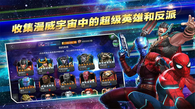 漫威：復仇者聯(lián)盟31