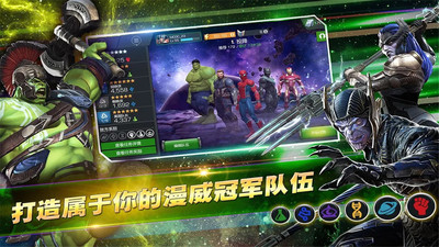 漫威：復仇者聯(lián)盟32