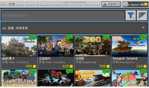 我的世界 1.7.0.2版1