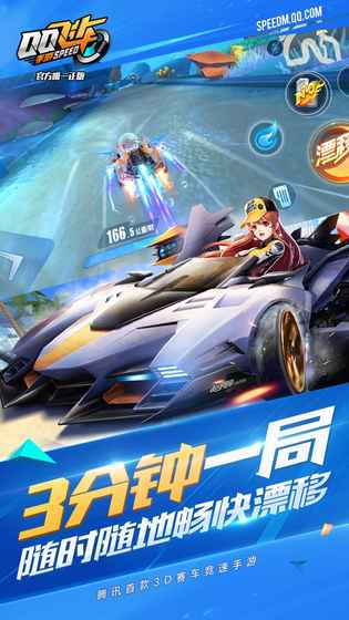 QQ飛車 越南服0
