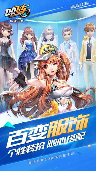 QQ飛車 越南服3