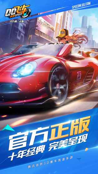QQ飛車 越南服1