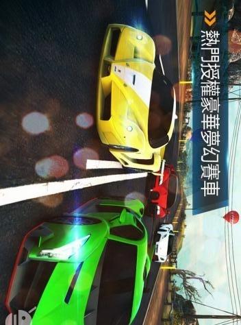 狂野飆車8：極速凌云1