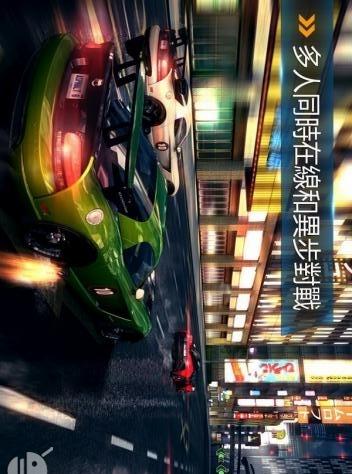 狂野飆車8：極速凌云2