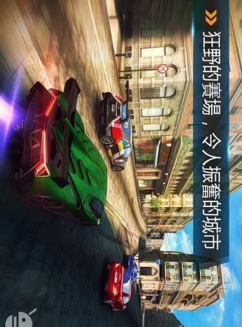狂野飆車8：極速凌云3