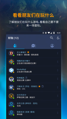 暴雪游戲安全令 國服版0