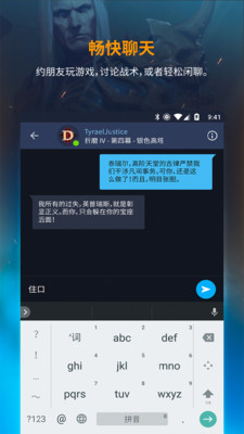 暴雪游戲安全令 國服版2