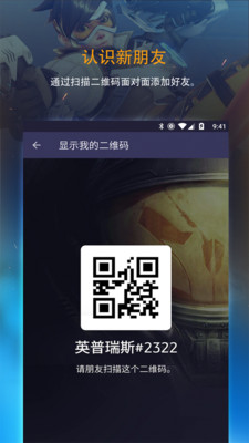 暴雪游戲安全令 國服版3
