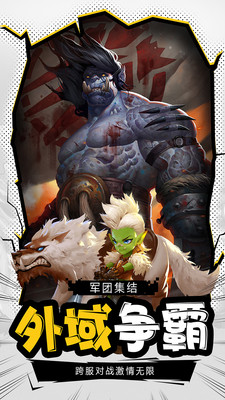 部落戰(zhàn)魂3