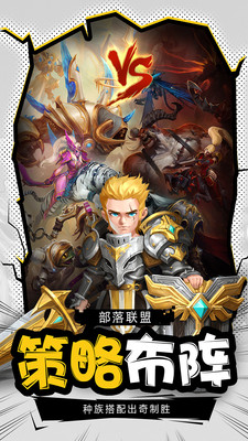 部落戰(zhàn)魂2