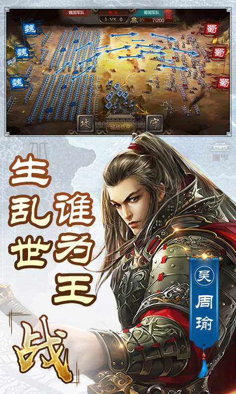 三國單機版2