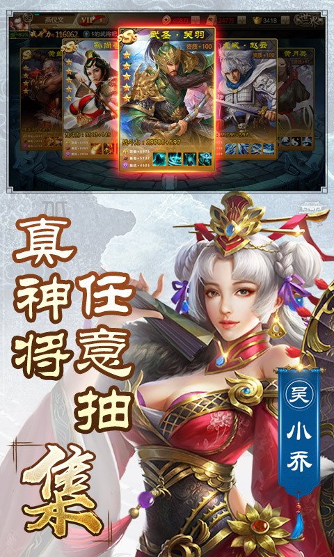 三國單機版1