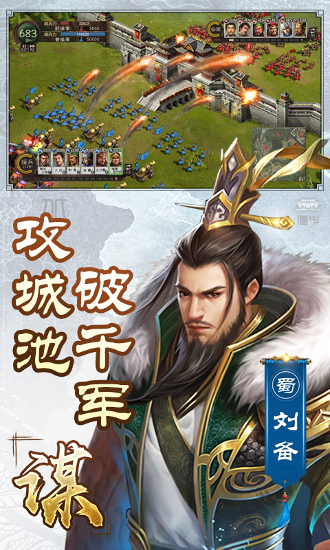 三國單機版0