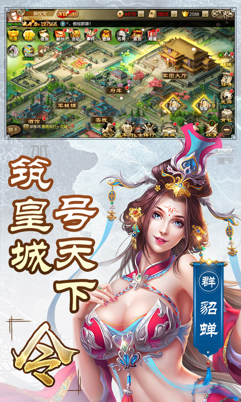 三國單機版3