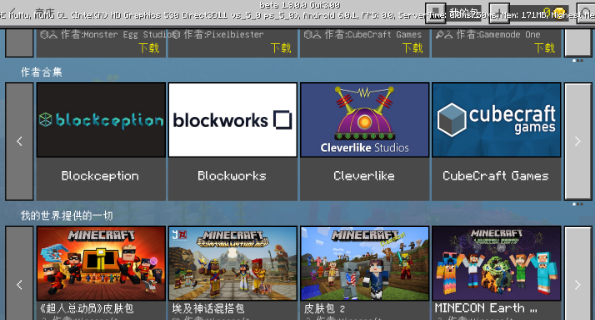 我的世界 1.9.0.0版1