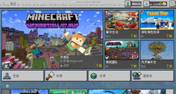 我的世界 1.9.0.0版3