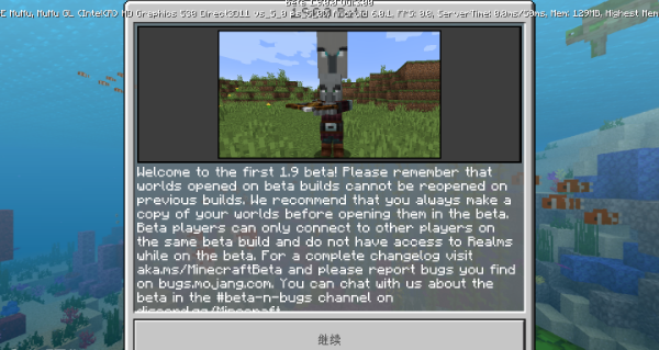 我的世界 1.9.0.0版2