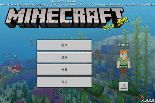 我的世界 1.9.0.0版0