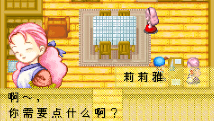 牧場物語：礦石鎮的伙伴們（悟飯版）3