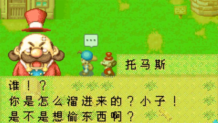 牧場物語：礦石鎮的伙伴們（悟飯版）2