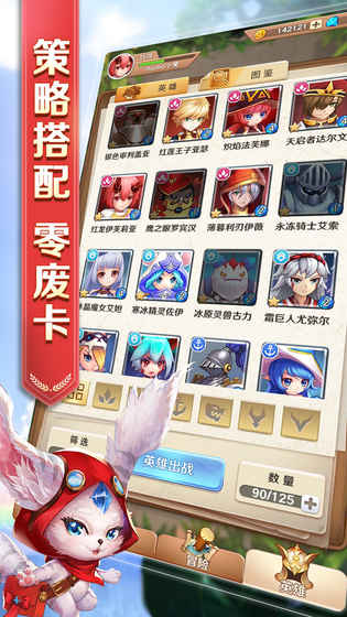 萌萌軍團2