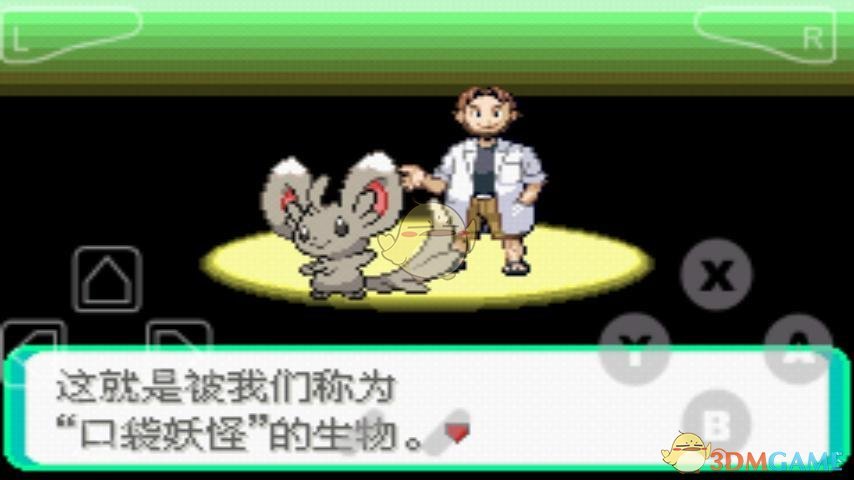 口袋妖怪：漆黑的魅影 6.0版（悟飯）3