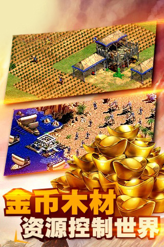 帝國文明OL0