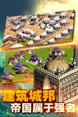 帝國文明OL3