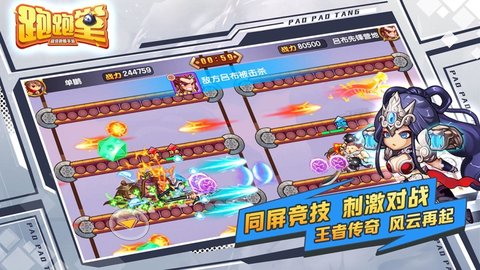 跑跑堂3