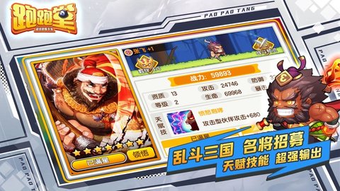 跑跑堂2