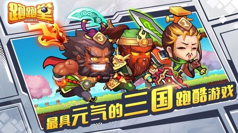 跑跑堂1