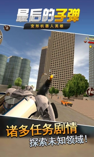 變形機器人英雄 免費版1