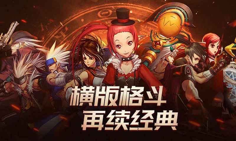 地下城與勇士M2