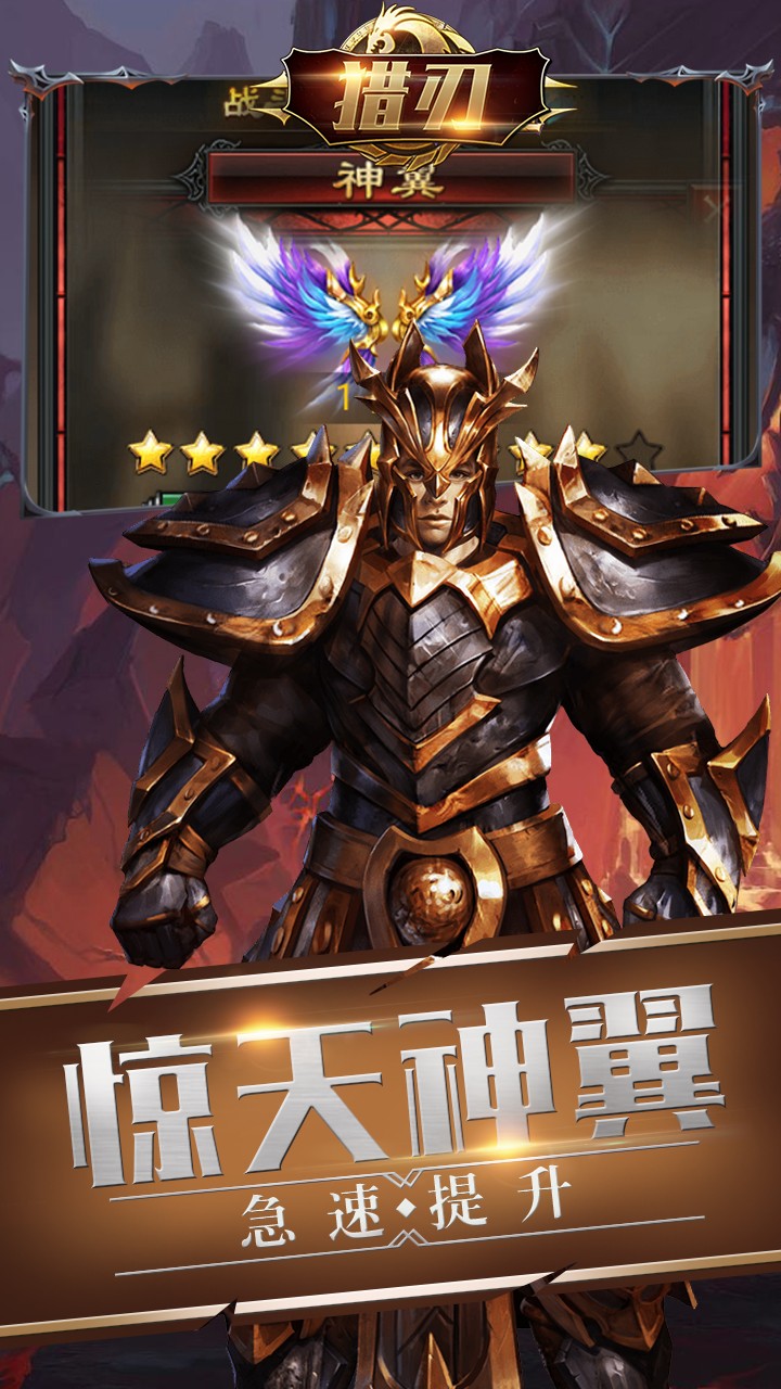 獵刃 果盤版1