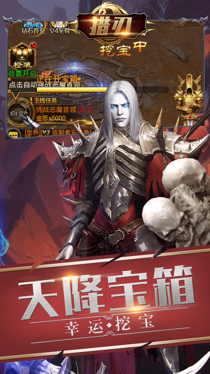 獵刃 果盤版0
