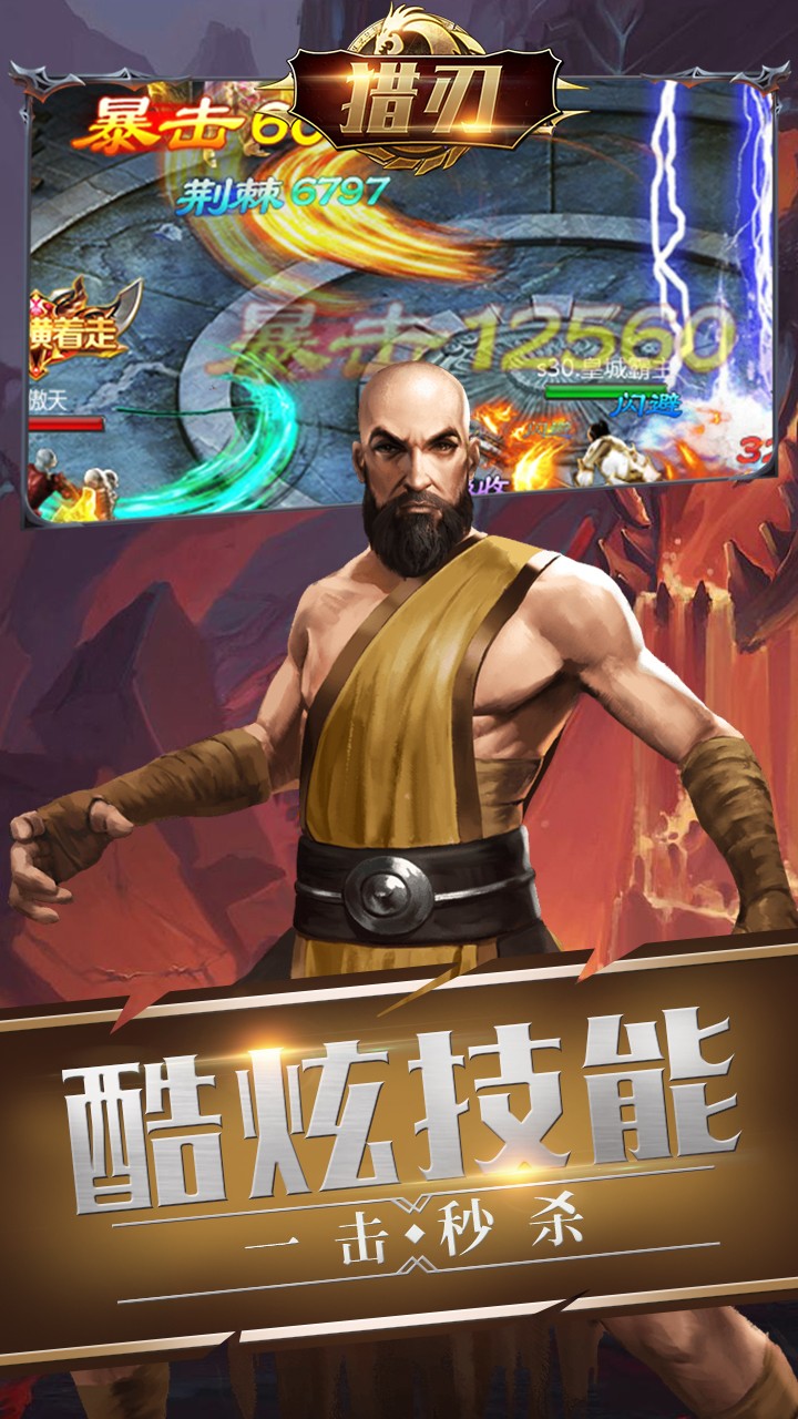 獵刃 果盤版3