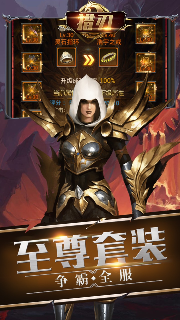 獵刃 果盤版4