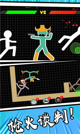 火柴人吃雞0