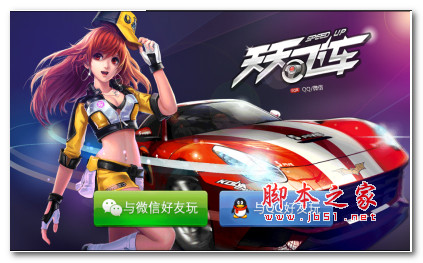 天天飛車3D版 for android v2.3.8.625 最新安卓版