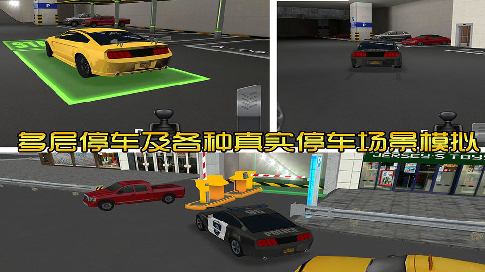 地下停車場3D0
