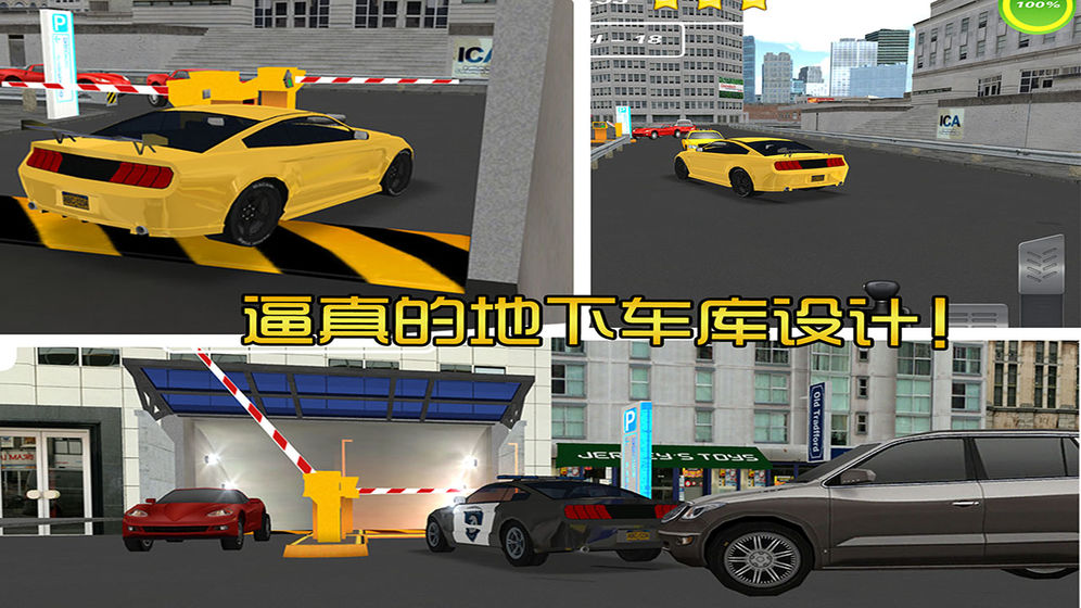 地下停車場3D3