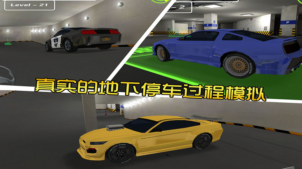 地下停車場3D1