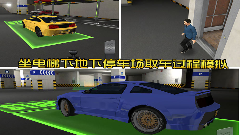 地下停車場3D2